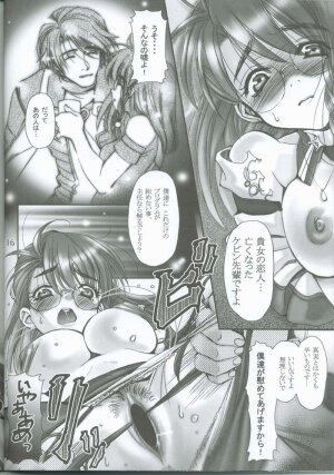 (CR32) [Mirai Seiki Maruhi Club (Ukita Tougo)] Mirai Seiki Maruhi Club 3 (Xenosaga) - Page 15