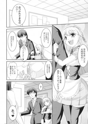 (C75) [Kirintei (Kirin Kakeru)] Yukiho no Ocha wa Koi no Aji (THE iDOLM@STER) - Page 7