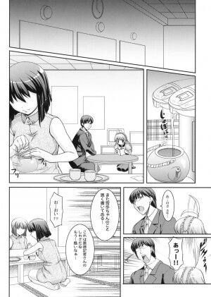 (C75) [Kirintei (Kirin Kakeru)] Yukiho no Ocha wa Koi no Aji (THE iDOLM@STER) - Page 9