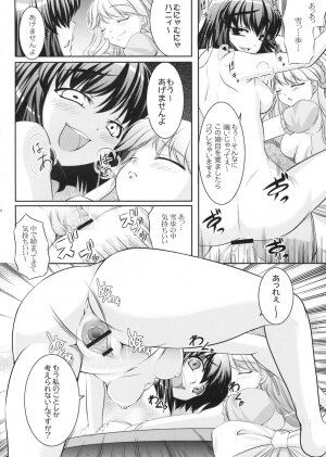 (C75) [Kirintei (Kirin Kakeru)] Yukiho no Ocha wa Koi no Aji (THE iDOLM@STER) - Page 25