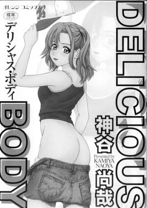 [Ueno Naoya] Delicious Body - Page 5