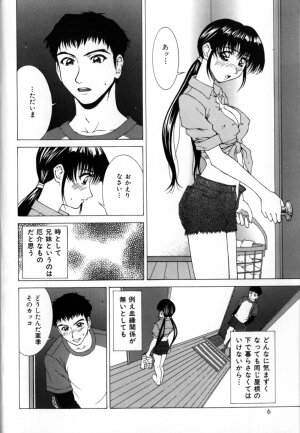 [Ueno Naoya] Delicious Body - Page 10