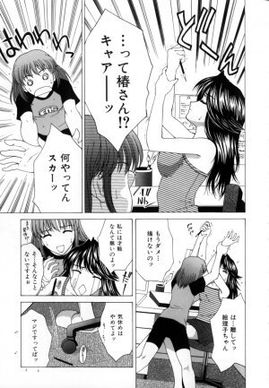 [Ueno Naoya] Delicious Body - Page 31