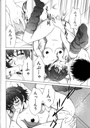 [Ueno Naoya] Delicious Body - Page 74