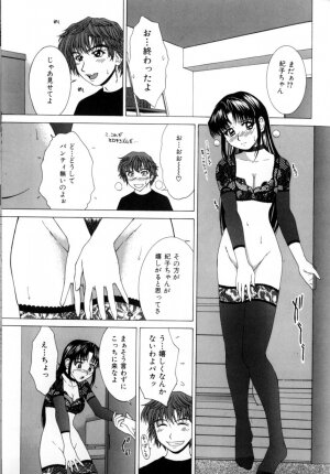 [Ueno Naoya] Delicious Body - Page 85