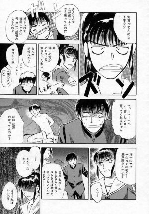 [Tenjiku Rounin] Azami no Kora 2 - Page 9