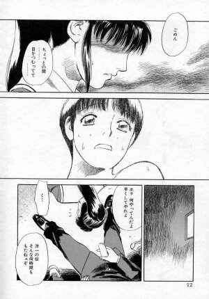 [Tenjiku Rounin] Azami no Kora 2 - Page 12