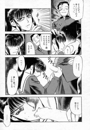 [Tenjiku Rounin] Azami no Kora 2 - Page 13