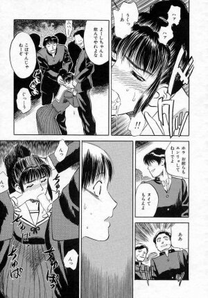 [Tenjiku Rounin] Azami no Kora 2 - Page 15