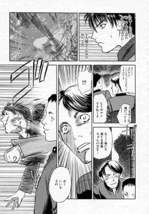 [Tenjiku Rounin] Azami no Kora 2 - Page 19