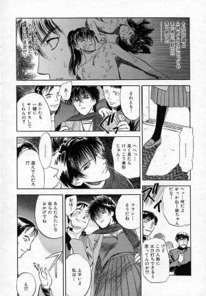 [Tenjiku Rounin] Azami no Kora 2 - Page 22