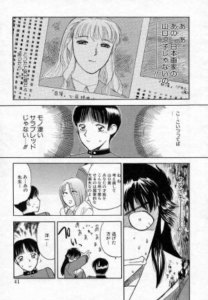 [Tenjiku Rounin] Azami no Kora 2 - Page 41