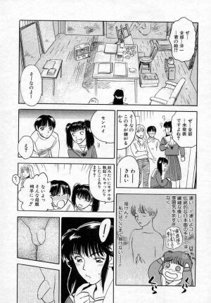 [Tenjiku Rounin] Azami no Kora 2 - Page 46