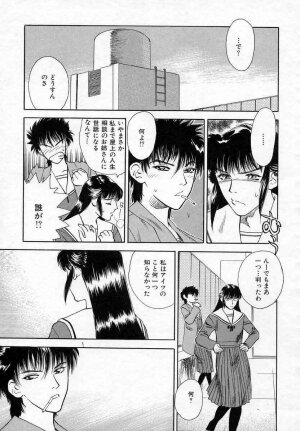 [Tenjiku Rounin] Azami no Kora 2 - Page 55