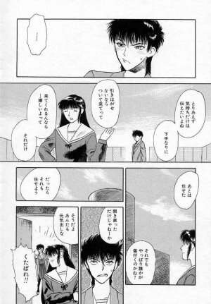 [Tenjiku Rounin] Azami no Kora 2 - Page 60