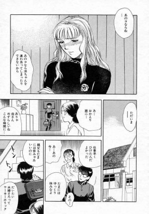 [Tenjiku Rounin] Azami no Kora 2 - Page 69