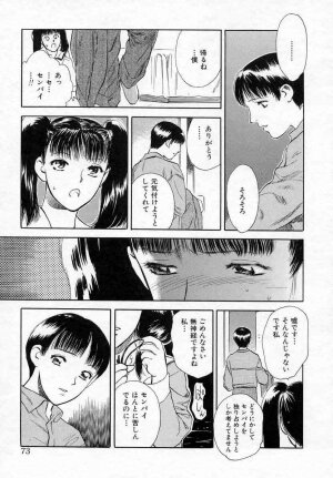 [Tenjiku Rounin] Azami no Kora 2 - Page 73