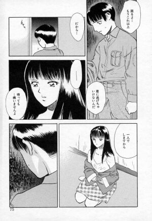 [Tenjiku Rounin] Azami no Kora 2 - Page 75