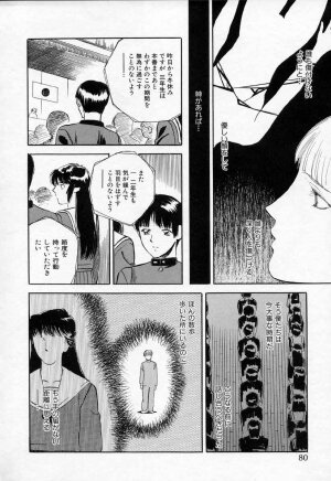 [Tenjiku Rounin] Azami no Kora 2 - Page 80