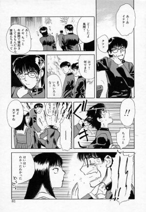 [Tenjiku Rounin] Azami no Kora 2 - Page 81