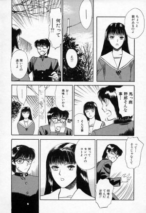 [Tenjiku Rounin] Azami no Kora 2 - Page 82