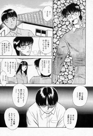 [Tenjiku Rounin] Azami no Kora 2 - Page 85