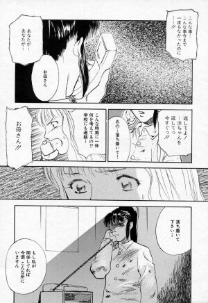 [Tenjiku Rounin] Azami no Kora 2 - Page 117