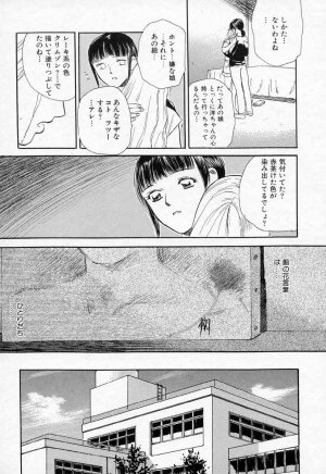 [Tenjiku Rounin] Azami no Kora 2 - Page 191