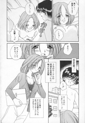 [Iijima Yuuki] Anata dake... Tokubetsu - You Only Exceptionally. - Page 6