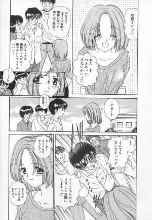 [Iijima Yuuki] Anata dake... Tokubetsu - You Only Exceptionally. - Page 7
