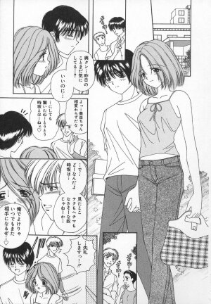 [Iijima Yuuki] Anata dake... Tokubetsu - You Only Exceptionally. - Page 9