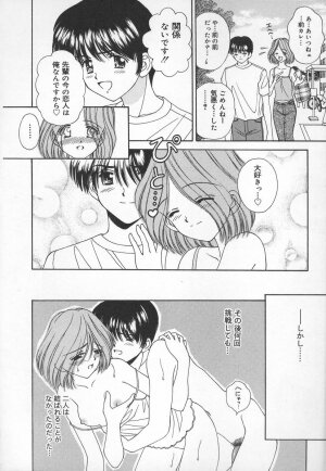 [Iijima Yuuki] Anata dake... Tokubetsu - You Only Exceptionally. - Page 10