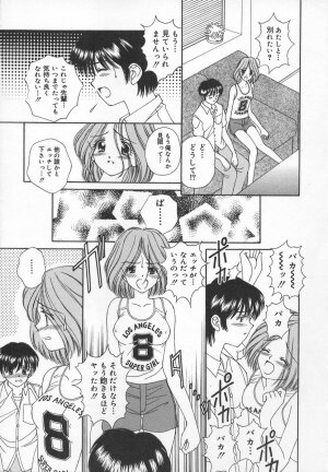 [Iijima Yuuki] Anata dake... Tokubetsu - You Only Exceptionally. - Page 11