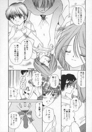 [Iijima Yuuki] Anata dake... Tokubetsu - You Only Exceptionally. - Page 12