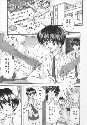 [Iijima Yuuki] Anata dake... Tokubetsu - You Only Exceptionally. - Page 21