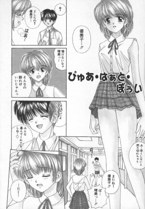 [Iijima Yuuki] Anata dake... Tokubetsu - You Only Exceptionally. - Page 22