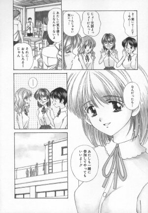 [Iijima Yuuki] Anata dake... Tokubetsu - You Only Exceptionally. - Page 24