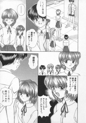 [Iijima Yuuki] Anata dake... Tokubetsu - You Only Exceptionally. - Page 25