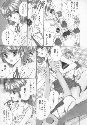 [Iijima Yuuki] Anata dake... Tokubetsu - You Only Exceptionally. - Page 27