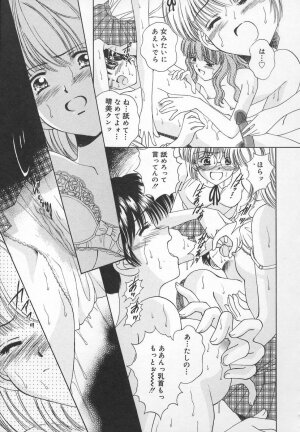[Iijima Yuuki] Anata dake... Tokubetsu - You Only Exceptionally. - Page 31