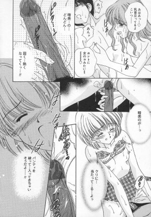 [Iijima Yuuki] Anata dake... Tokubetsu - You Only Exceptionally. - Page 32