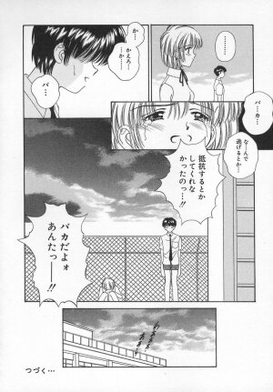[Iijima Yuuki] Anata dake... Tokubetsu - You Only Exceptionally. - Page 36