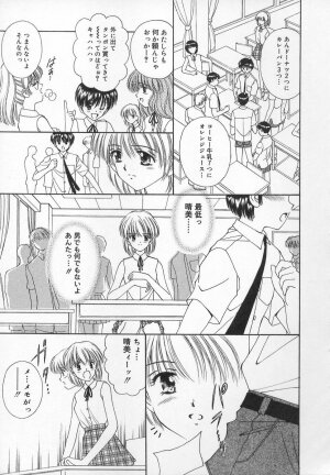 [Iijima Yuuki] Anata dake... Tokubetsu - You Only Exceptionally. - Page 37