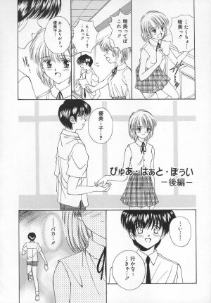 [Iijima Yuuki] Anata dake... Tokubetsu - You Only Exceptionally. - Page 38