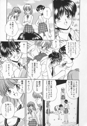 [Iijima Yuuki] Anata dake... Tokubetsu - You Only Exceptionally. - Page 41