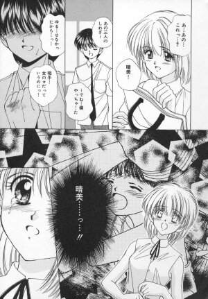 [Iijima Yuuki] Anata dake... Tokubetsu - You Only Exceptionally. - Page 45