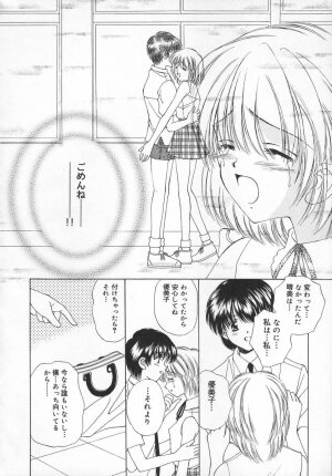[Iijima Yuuki] Anata dake... Tokubetsu - You Only Exceptionally. - Page 46