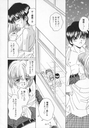 [Iijima Yuuki] Anata dake... Tokubetsu - You Only Exceptionally. - Page 48