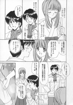 [Iijima Yuuki] Anata dake... Tokubetsu - You Only Exceptionally. - Page 55