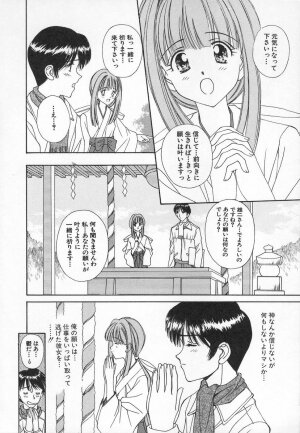 [Iijima Yuuki] Anata dake... Tokubetsu - You Only Exceptionally. - Page 56